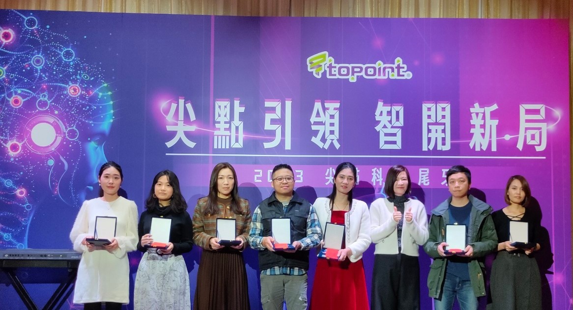 Topint's 2023 Year-End Celebration-ESG News-News-About Topoint-Topoint