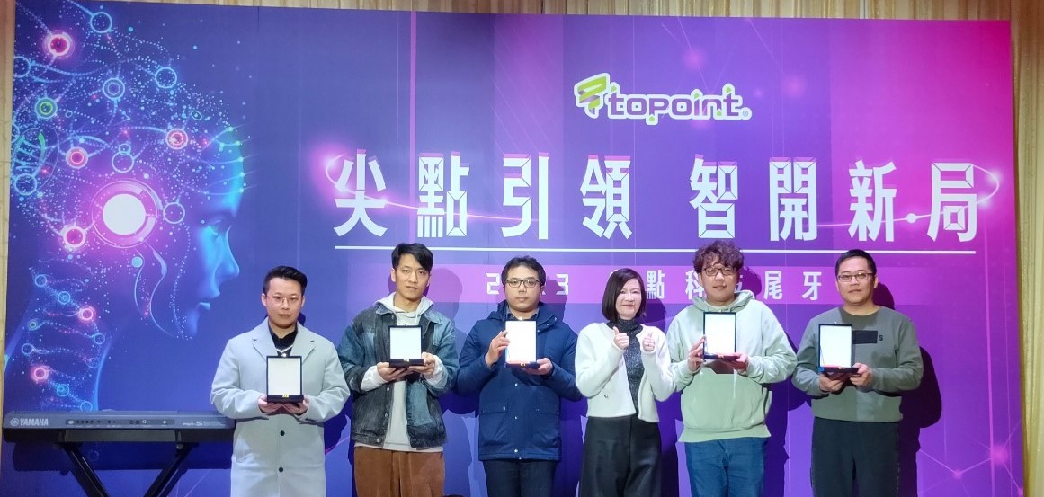 Topint's 2023 Year-End Celebration-ESG News-News-About Topoint-Topoint